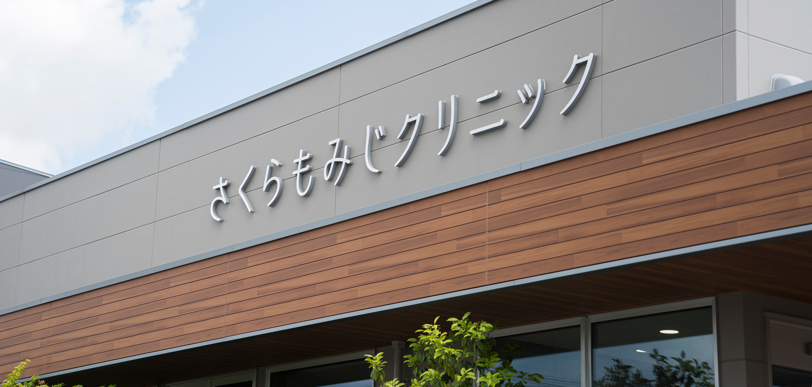 その悩みを笑顔に変えたい
