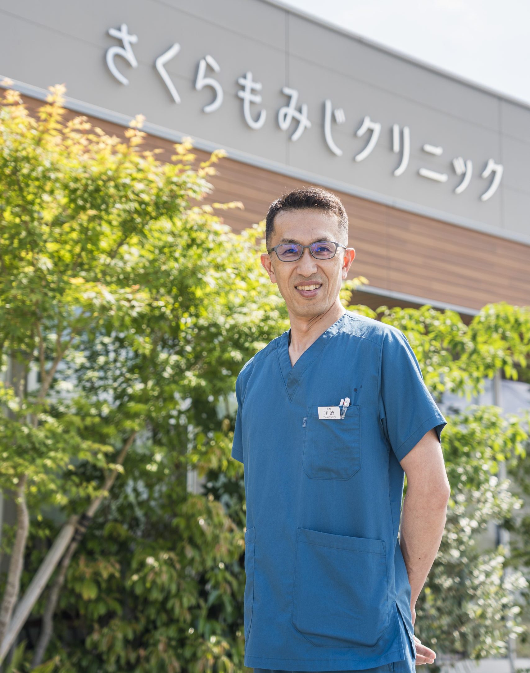 さくらもみじクリニック