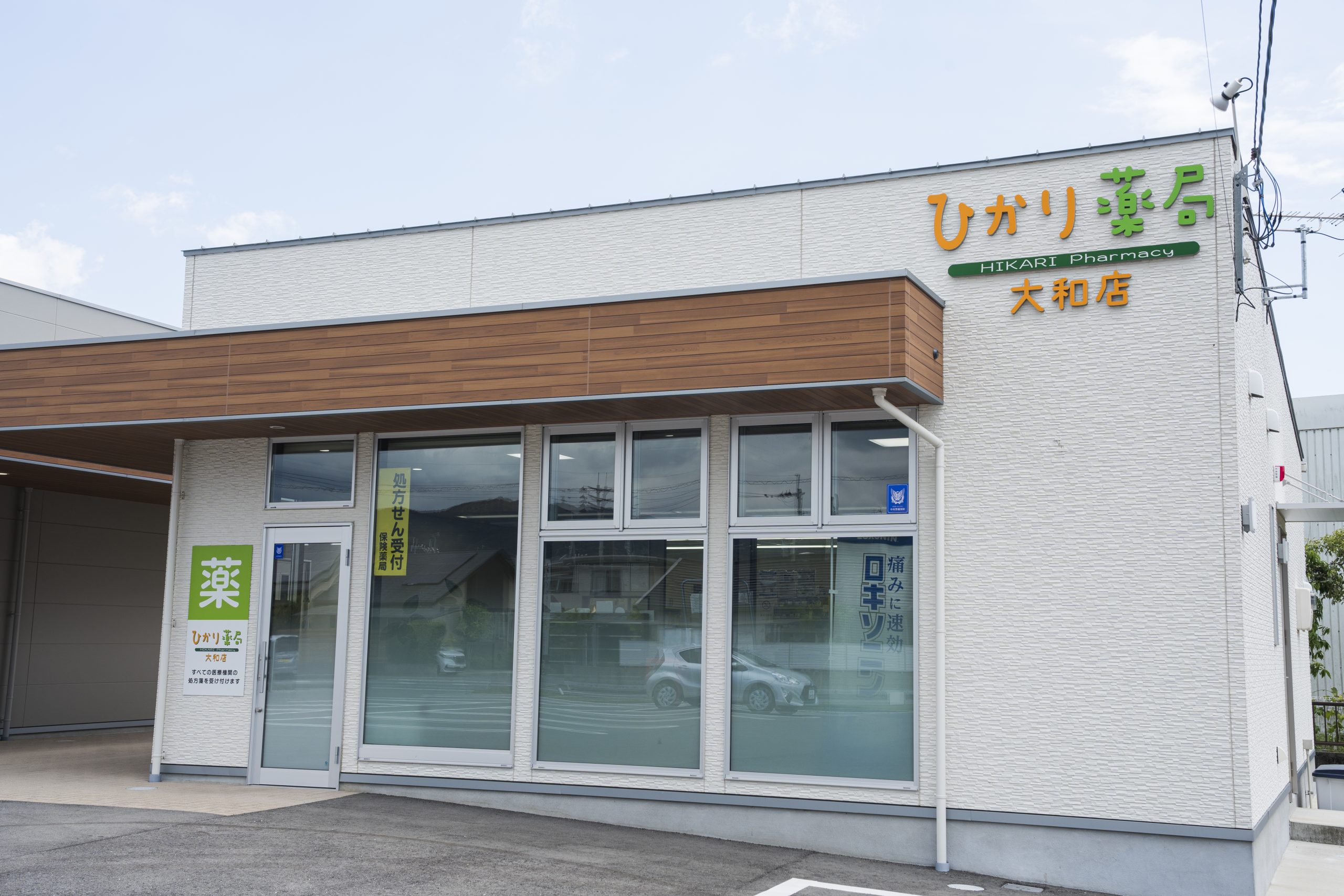 さくらもみじクリニック