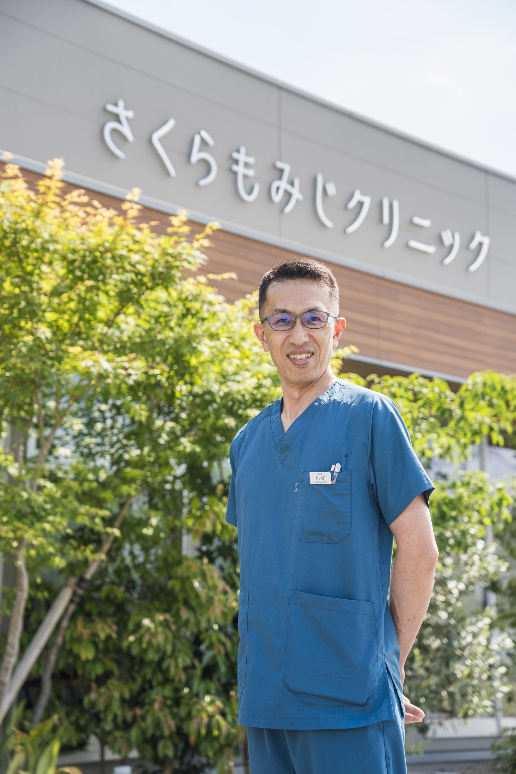 さくらもみじクリニック