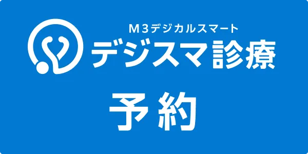さくらもみじクリニック